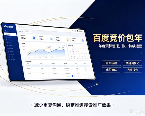 阜康百度竞价包年