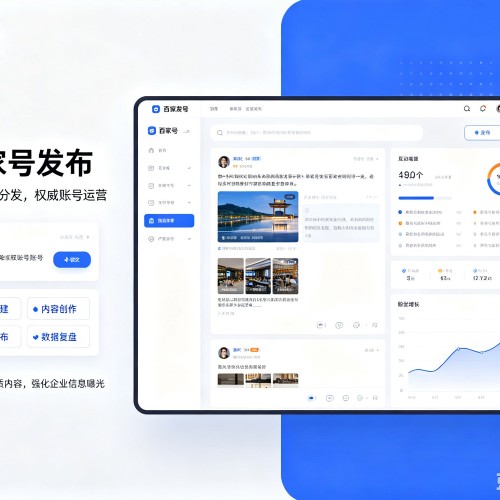 阜康百家号信息发布代运营